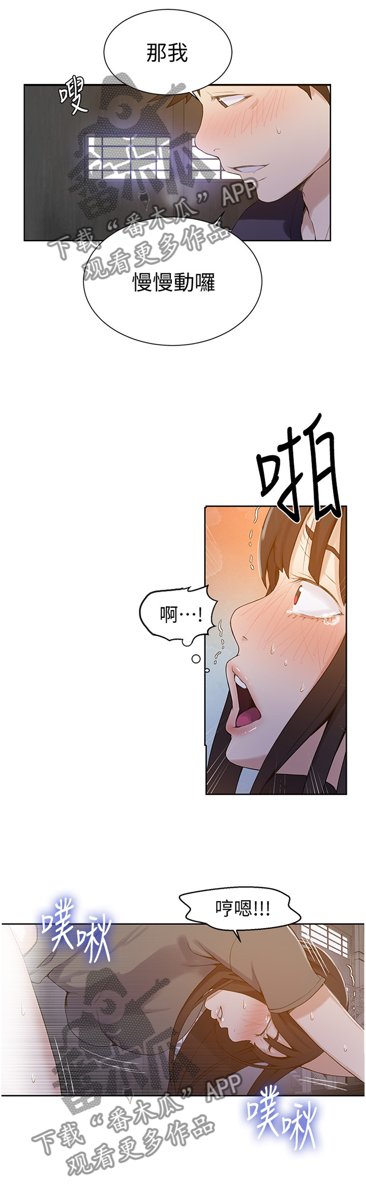 第45章：互有心意4