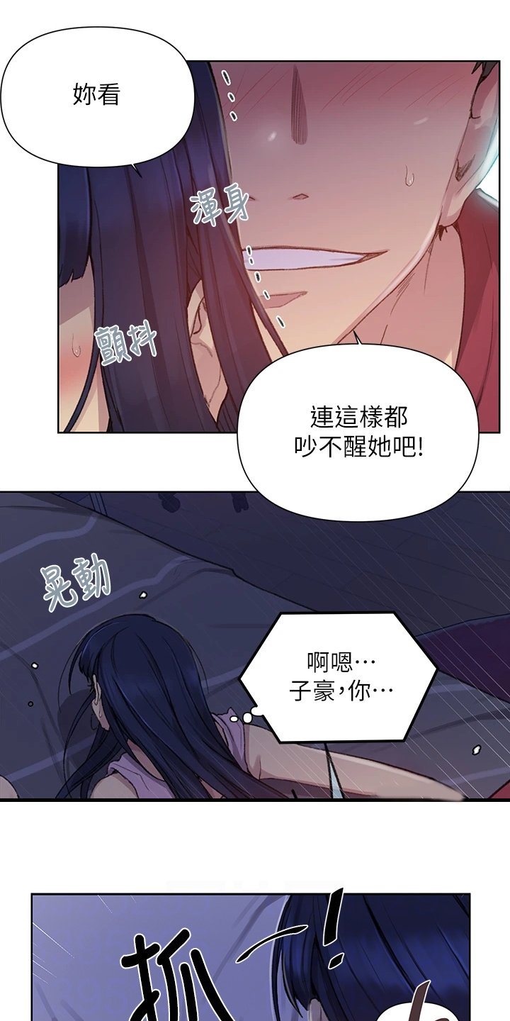第155章：坏事要继续5