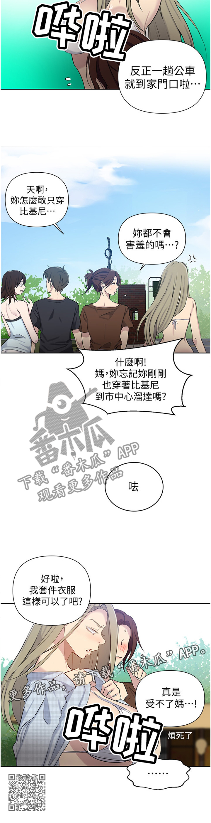 第90章：原因10