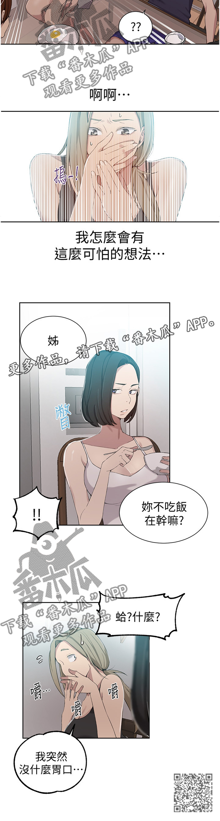 第56章：可怕的想法10