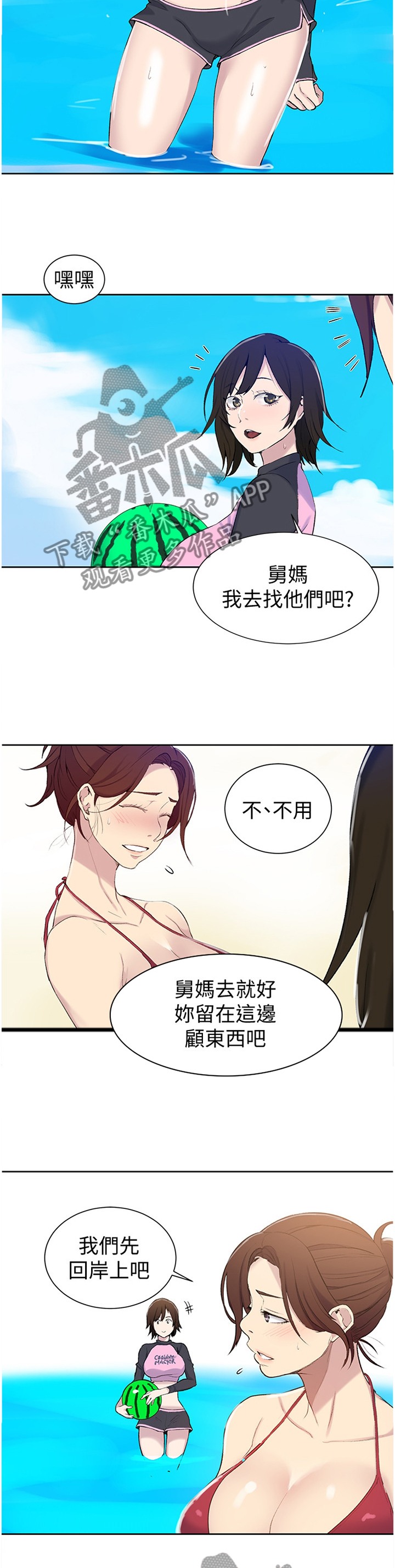 第80章：全部的力量1