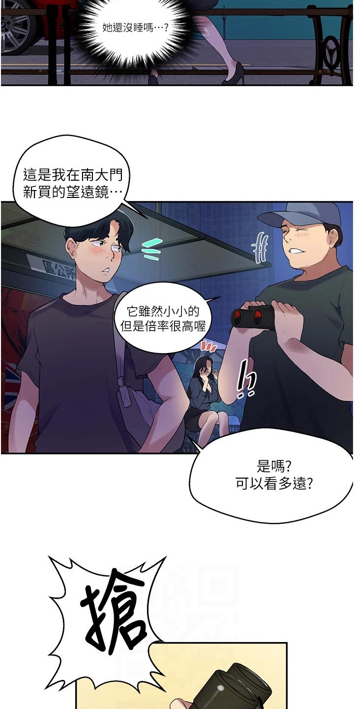 第195章：主人6