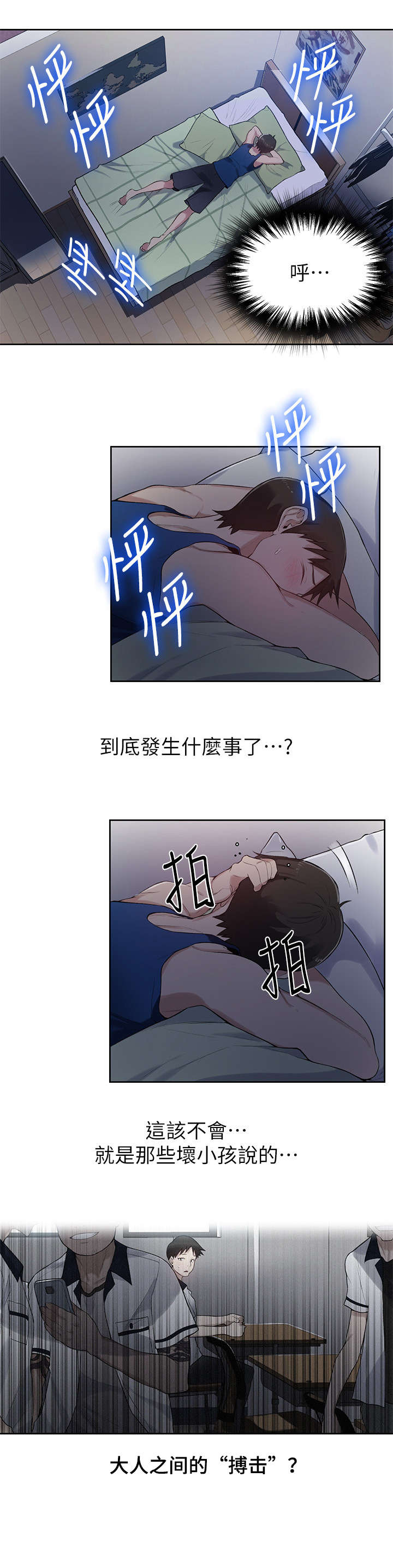 第2章：目睹9