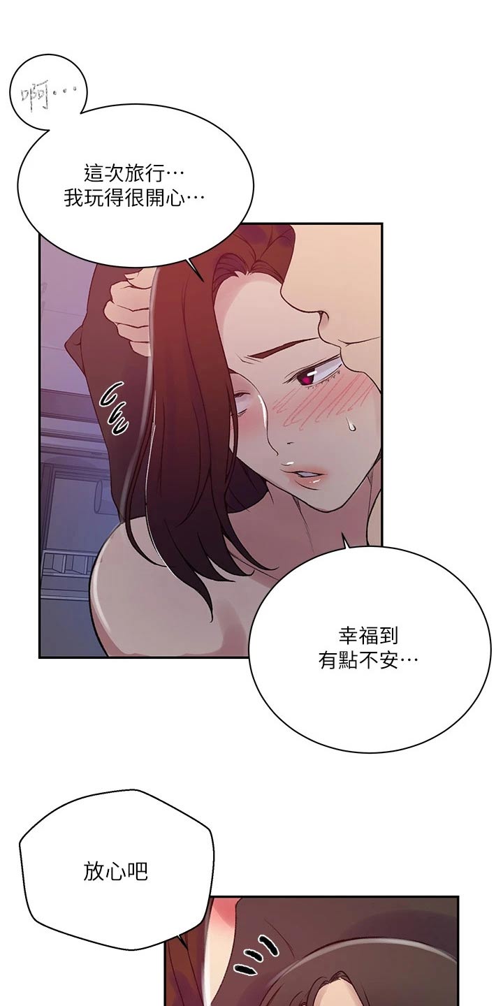 第202章：回来了8