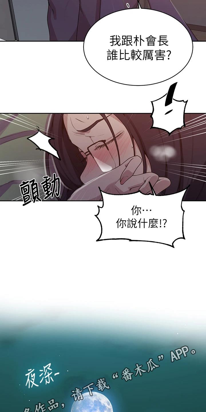 第184章：来我房间31