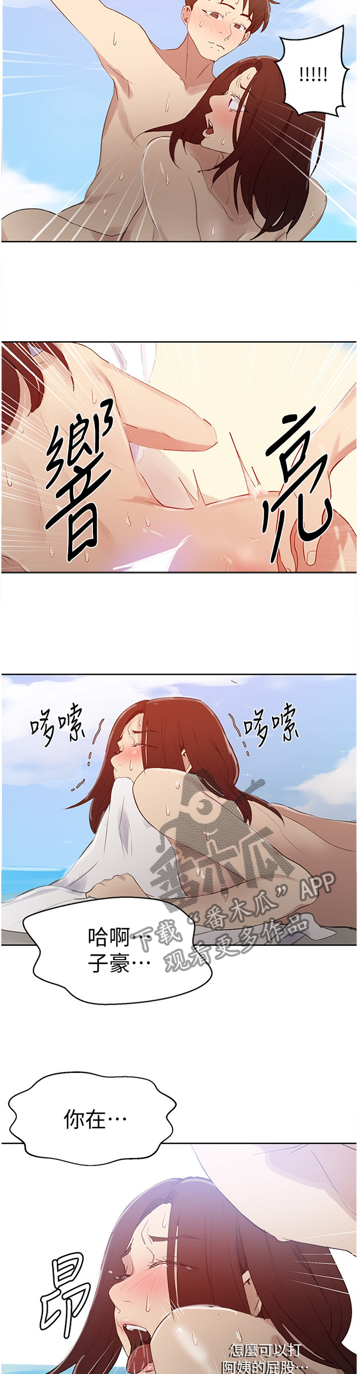 第89章：失控9