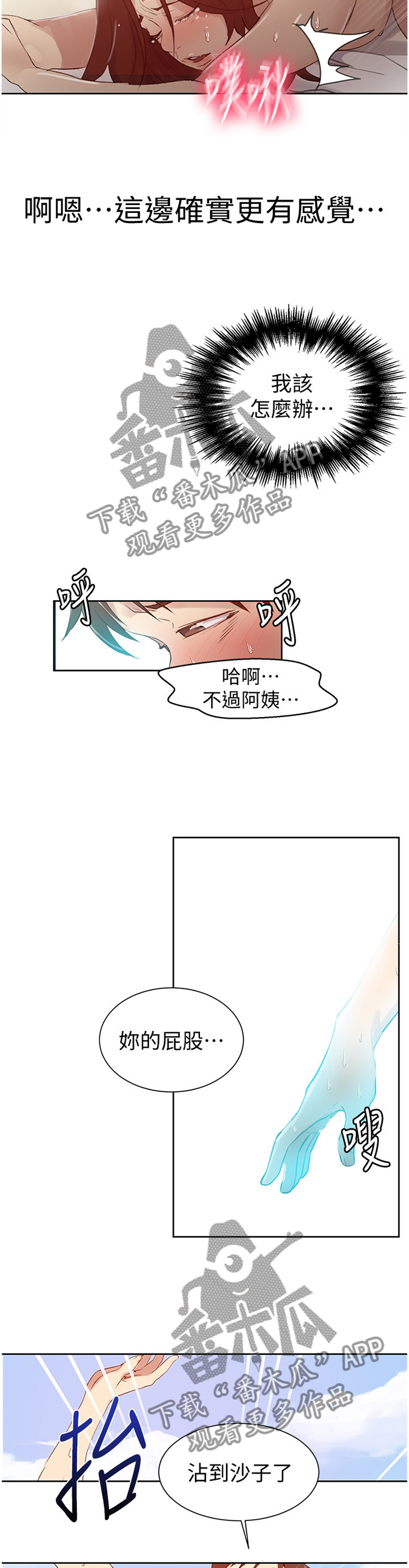 第89章：失控8