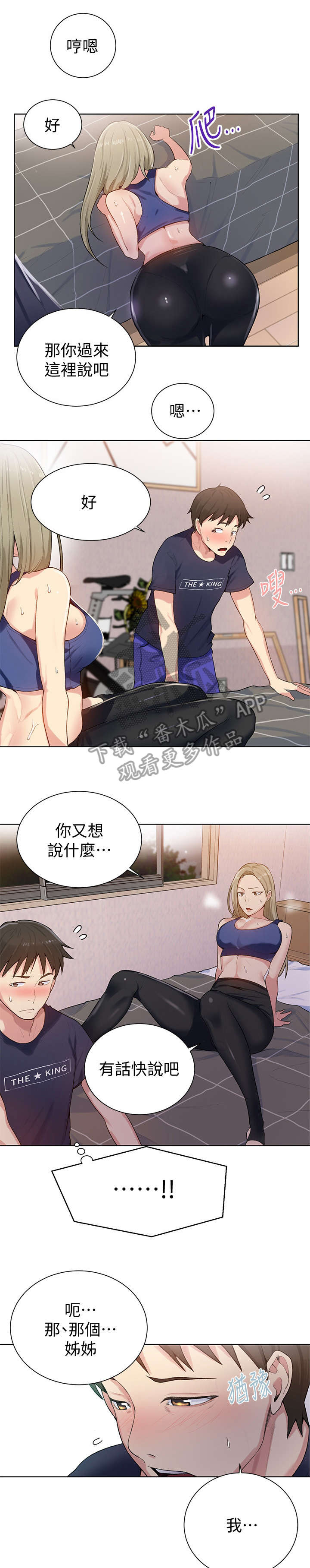 第17章：别管我4