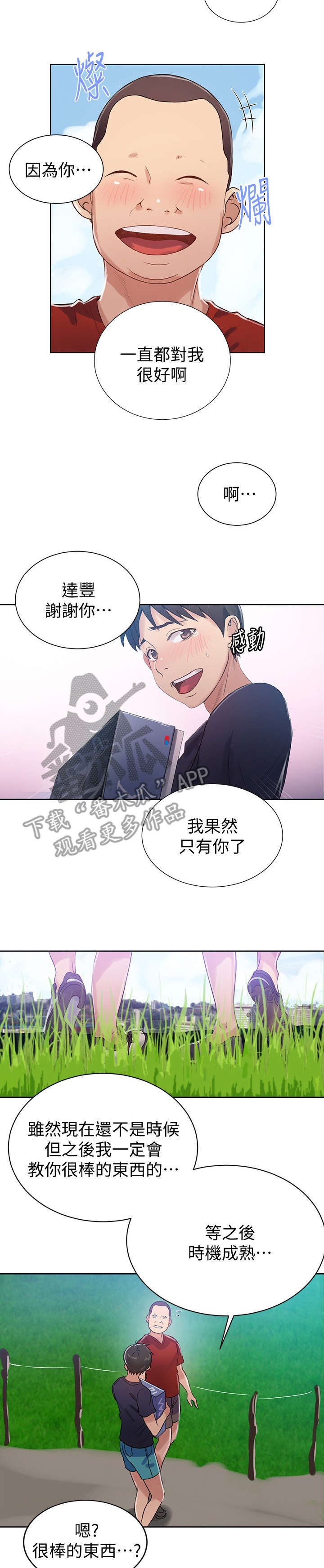 第30章：照顾6
