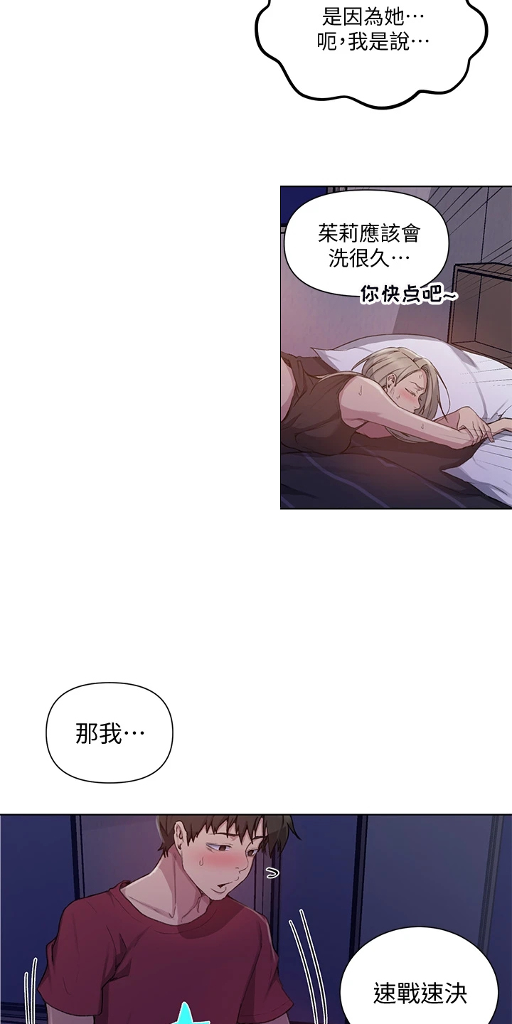 第156章：速战速决10