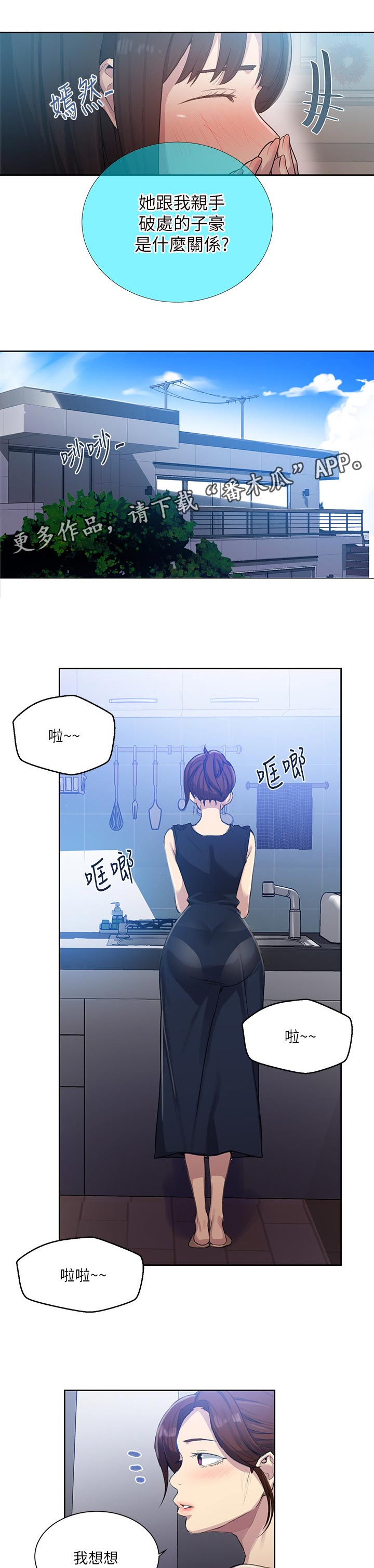 第128章：跟别的女人好了？0