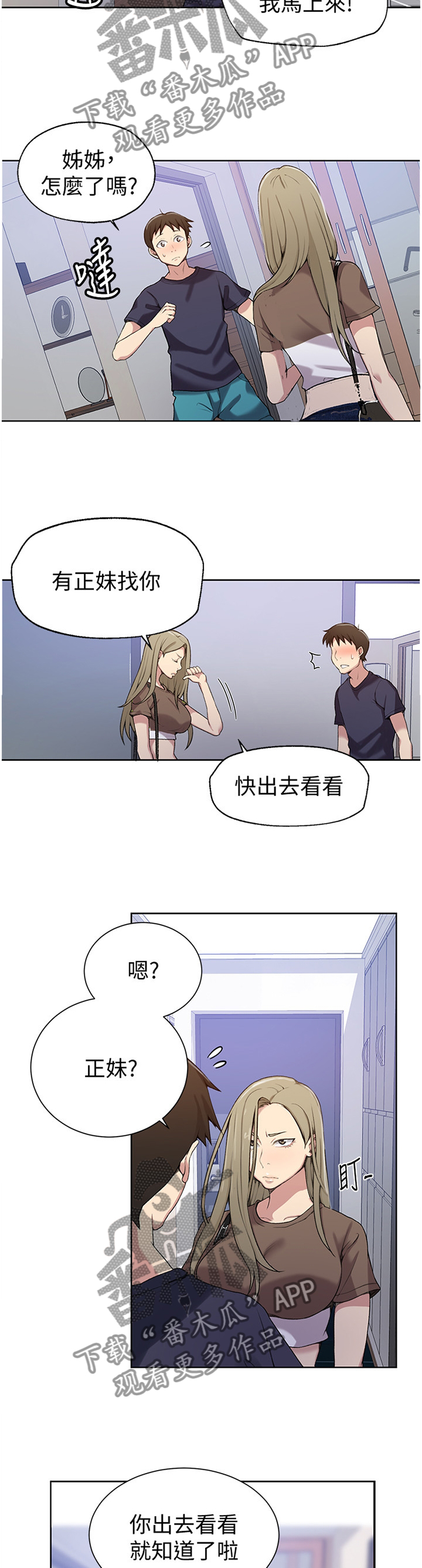 第42章：找到了9