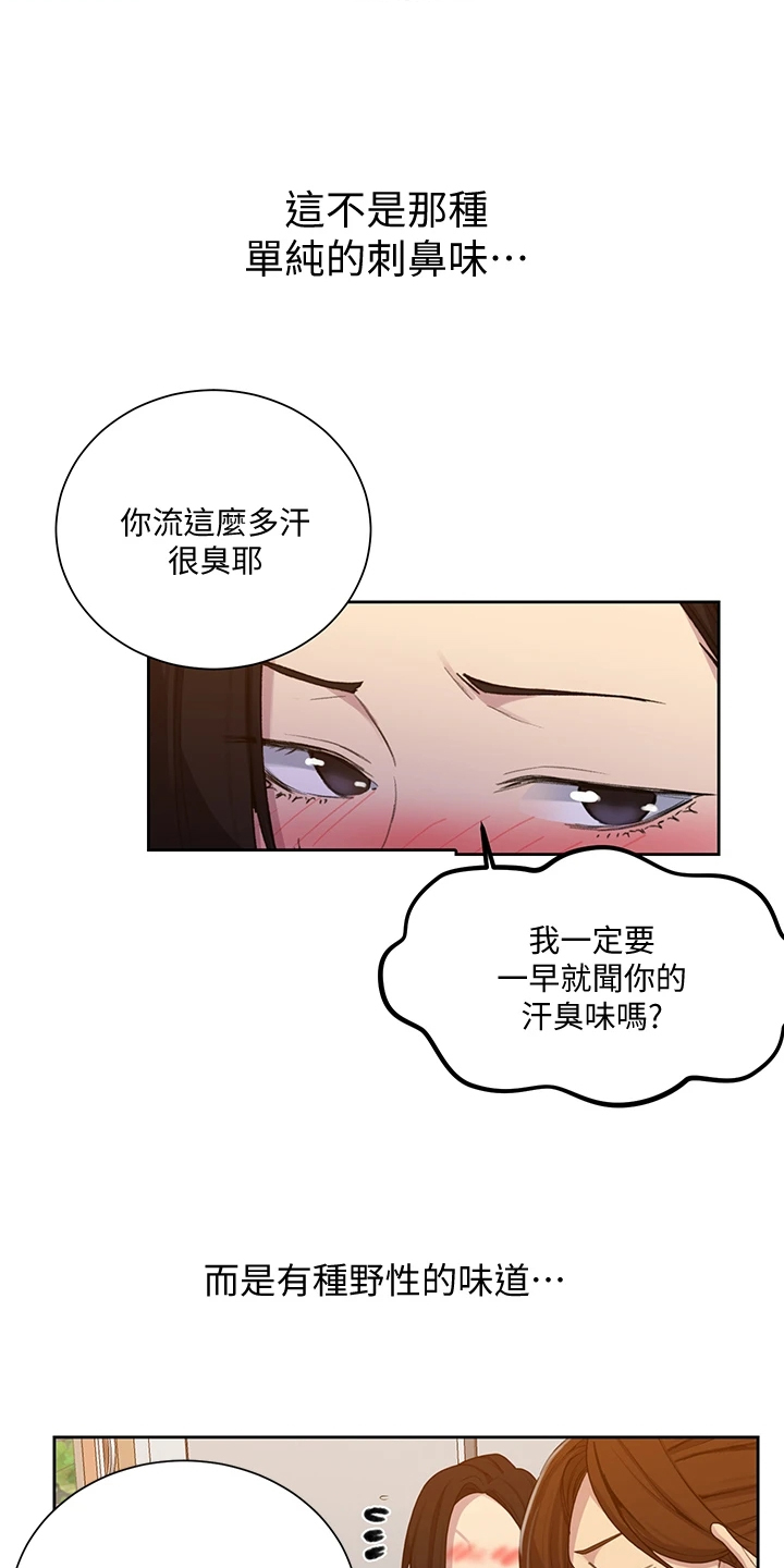 第170章：好诡异8