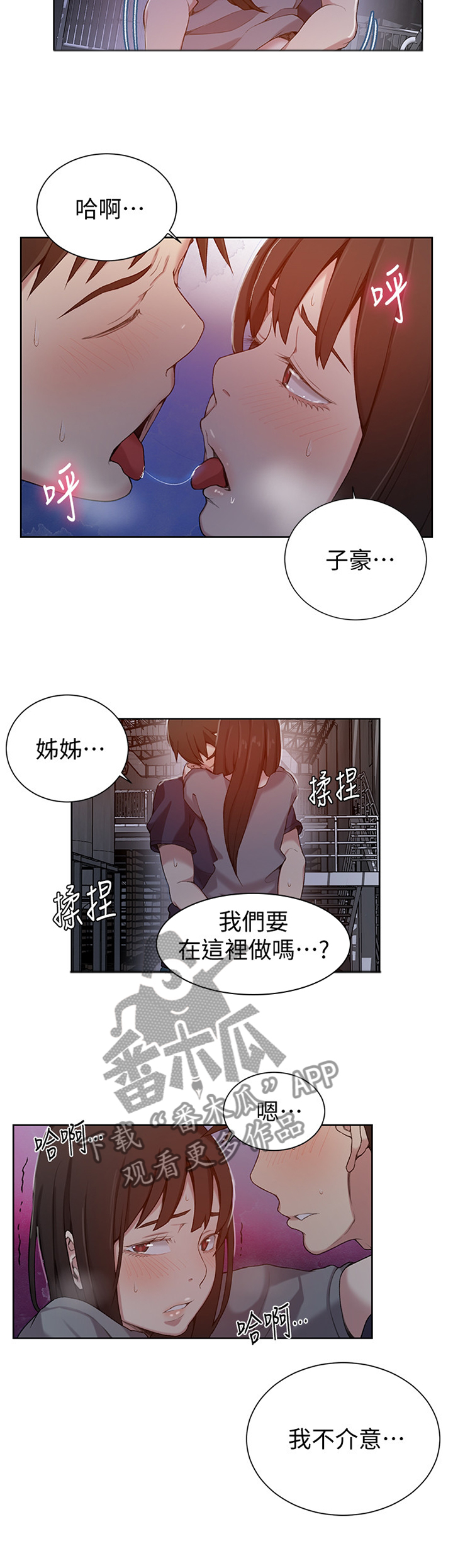 第44章：我不介意6