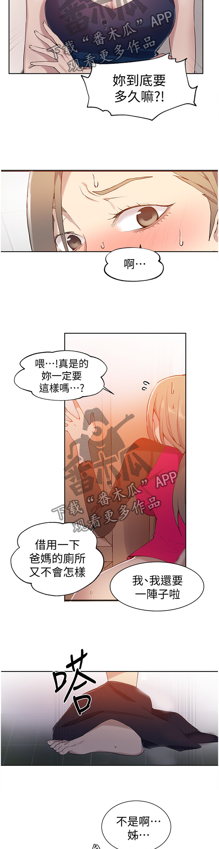 第52章：拒绝10