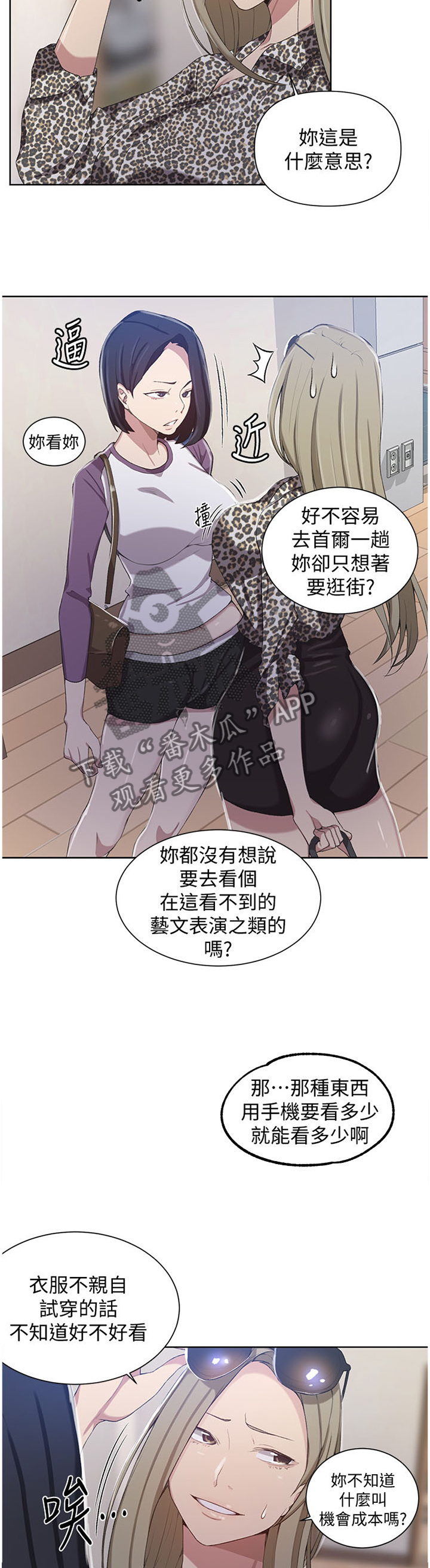 第58章：像个笨蛋一样1