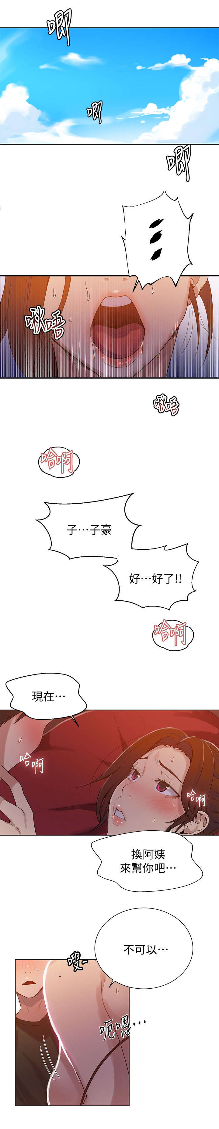 第34章：锁着2