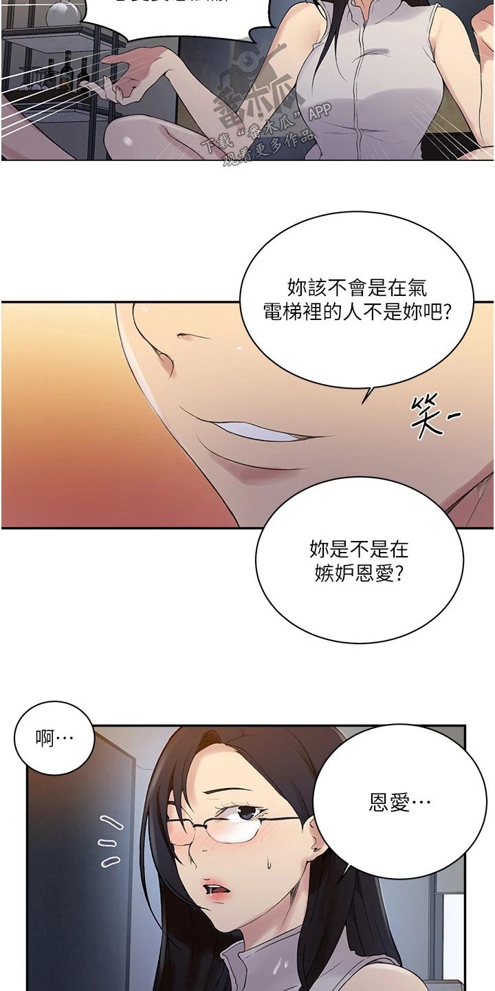 第200章：太危险了12