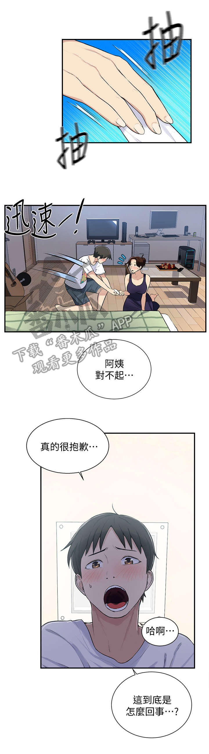 第6章：很好8