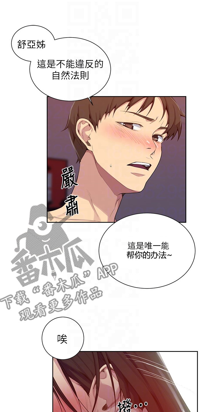 第174章：狗屁不通11