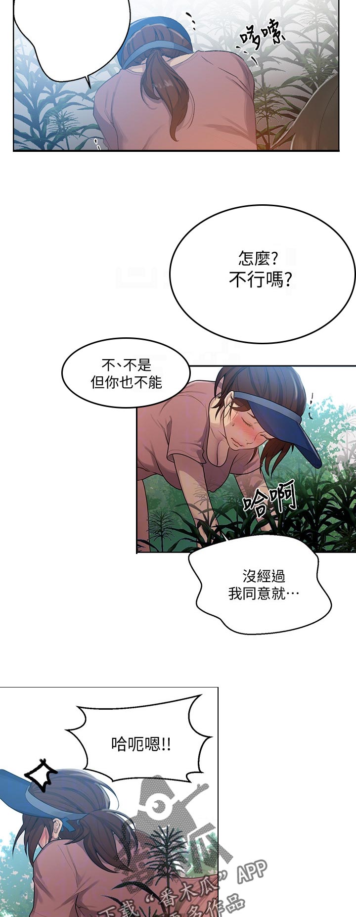 第137章：除草8
