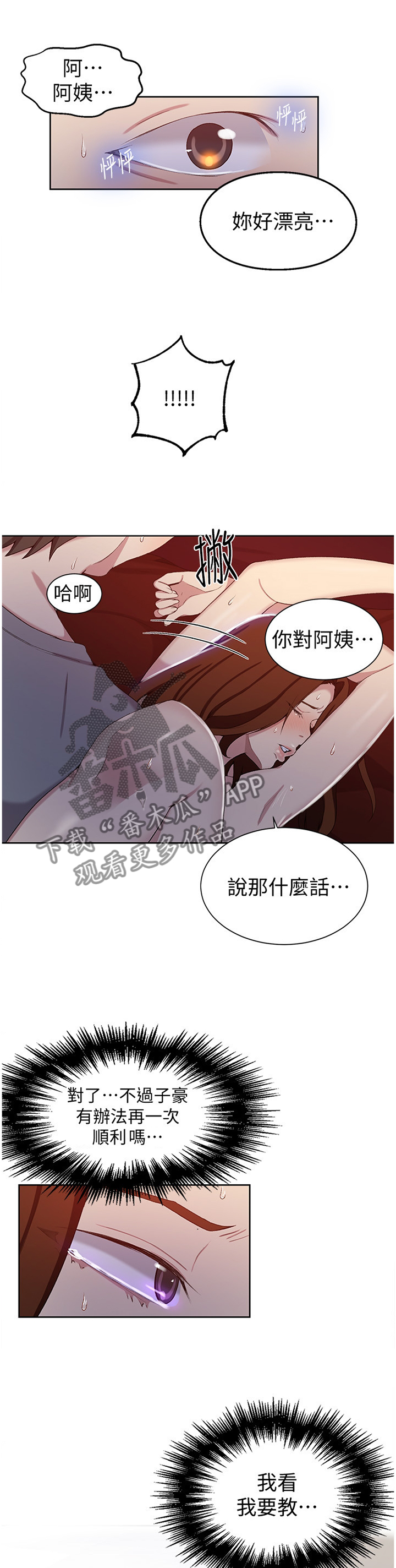 第65章：母性1