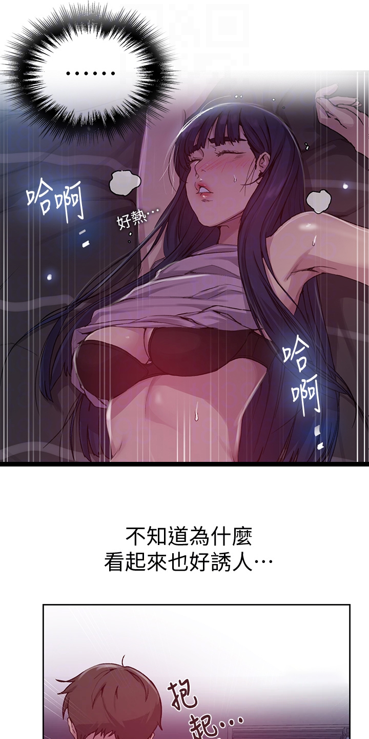 第154章：什么情况11