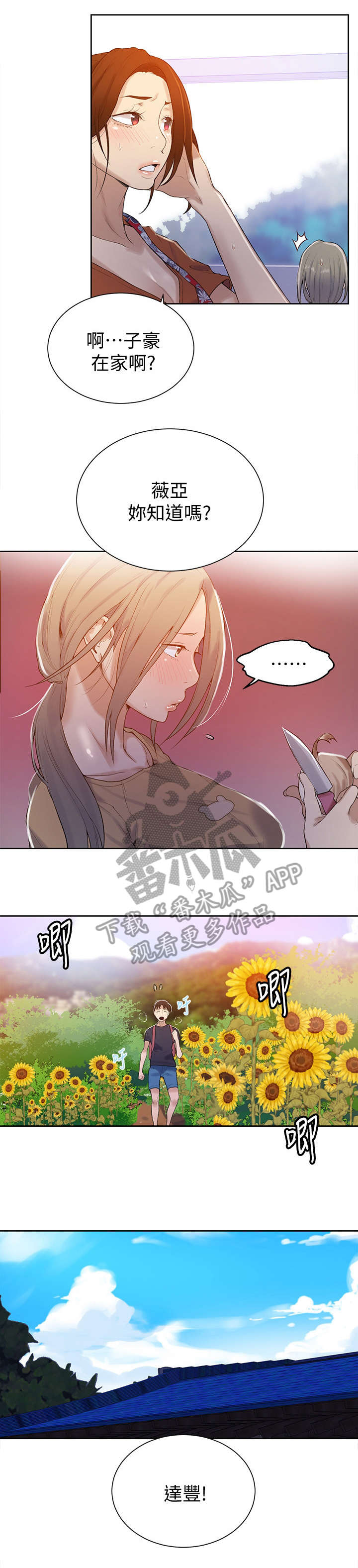 第27章：不在家0