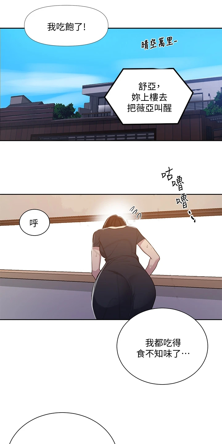 第170章：好诡异13