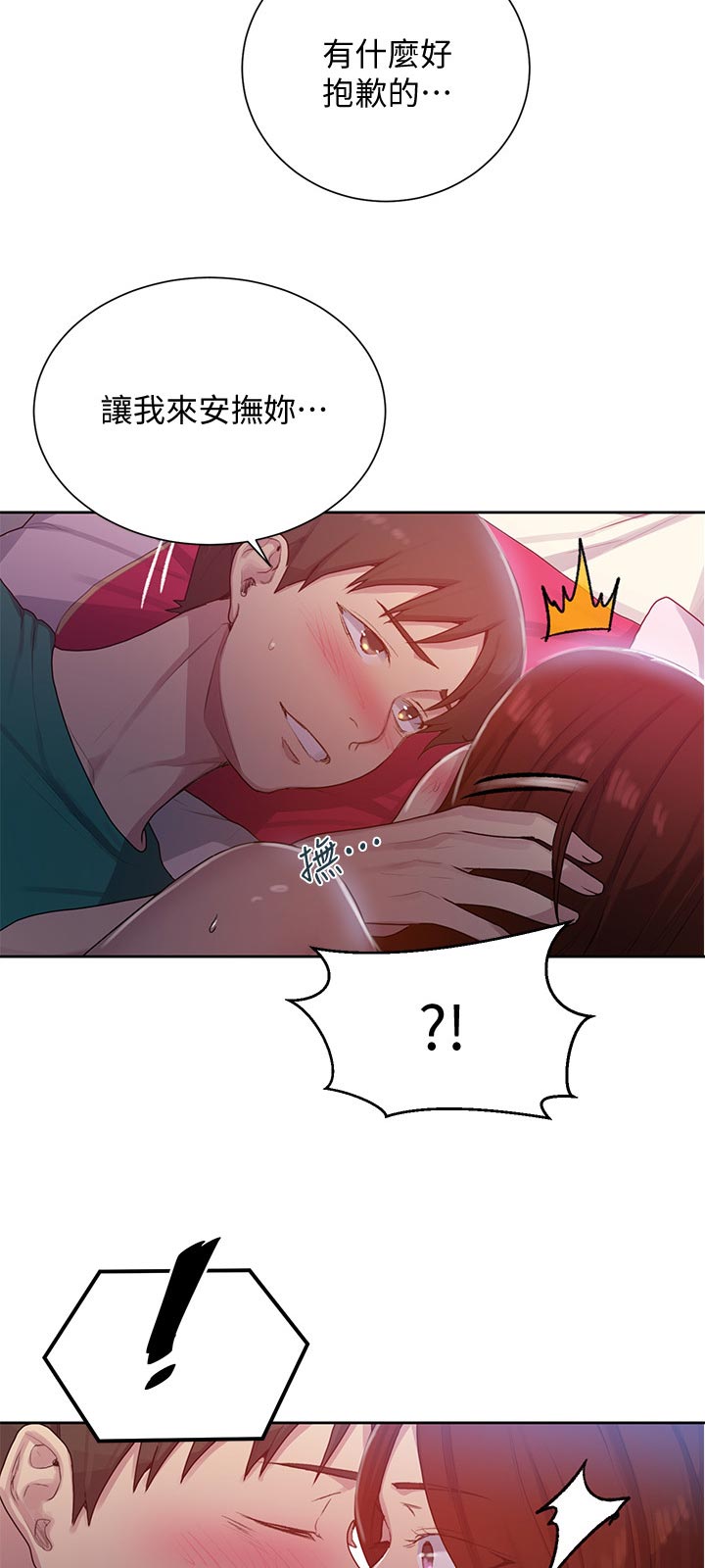 第133章：一起睡8