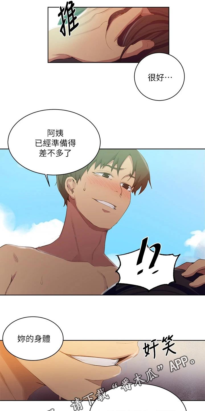 第182章：防晒霜20