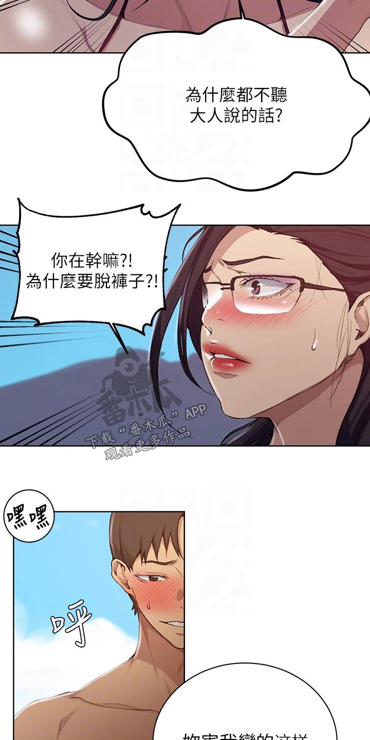 第182章：防晒霜16
