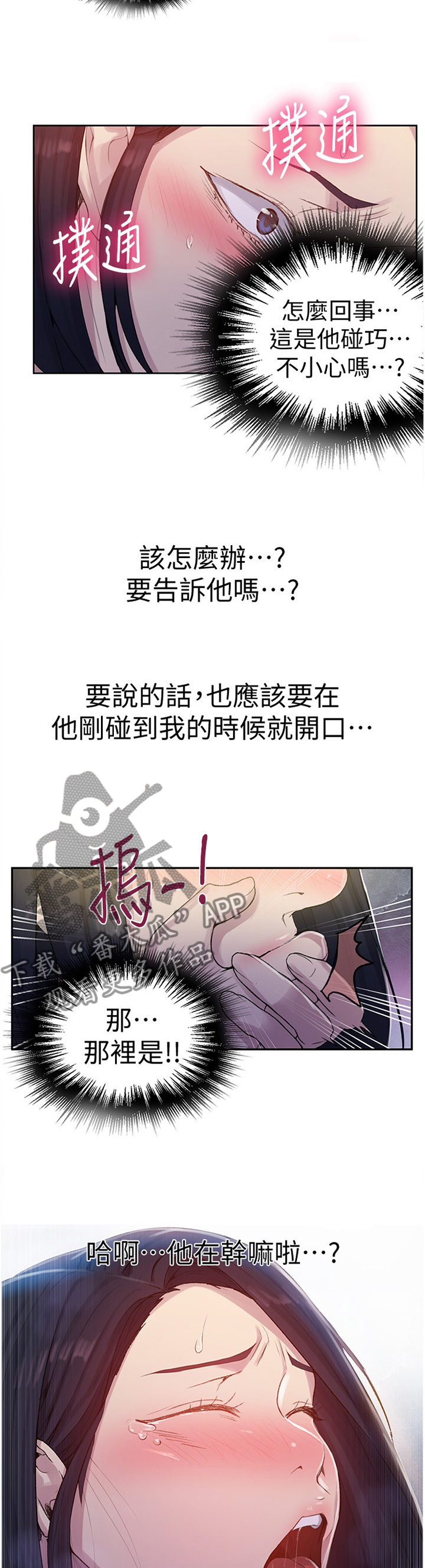 第116章：更加温暖5