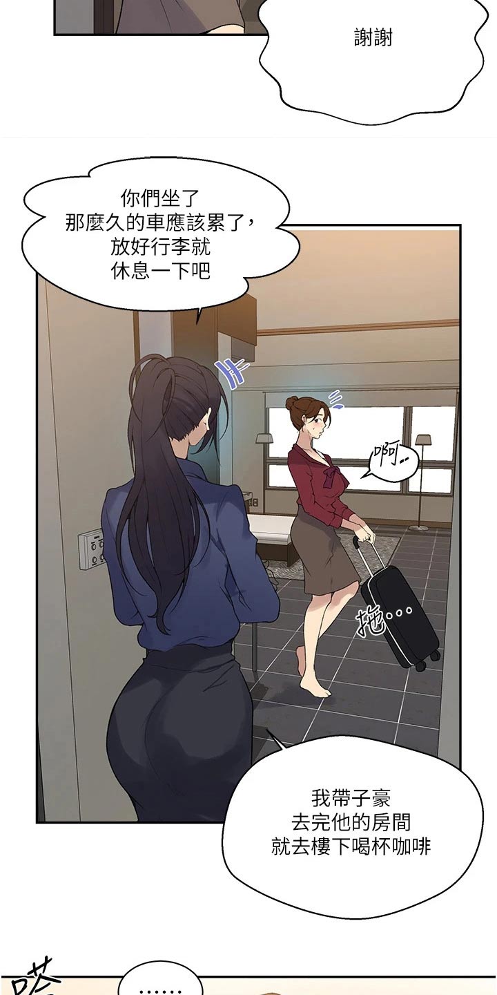 第192章：两间房12