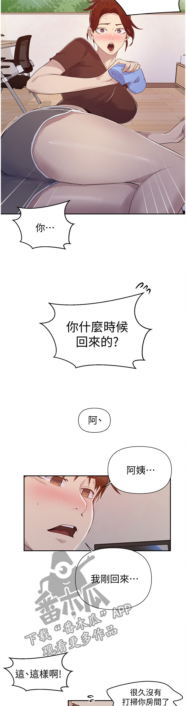 第109章：拜托8