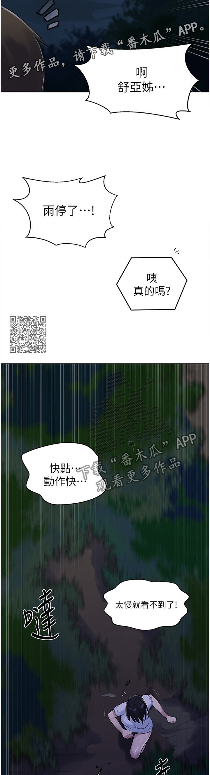 第121章：静候6