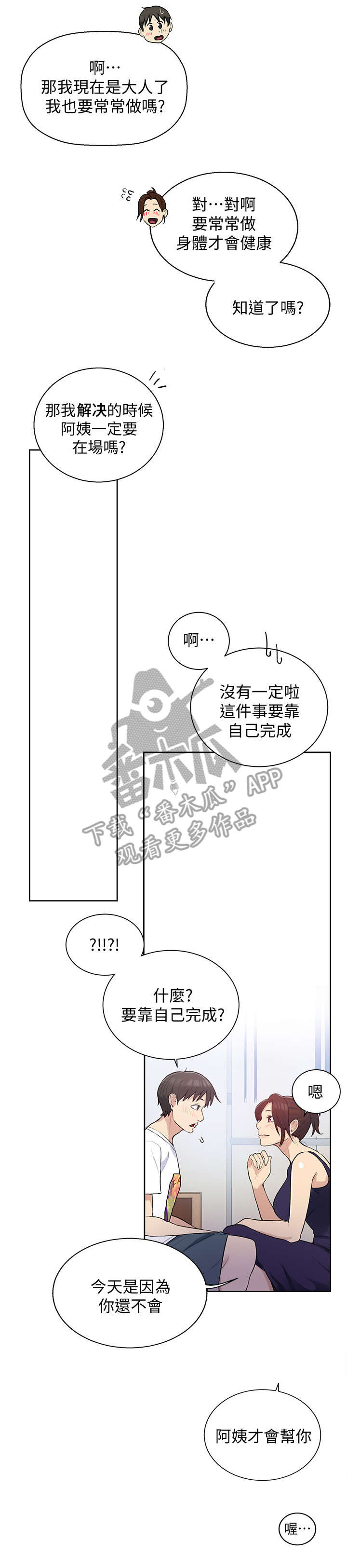 第7章：开动1