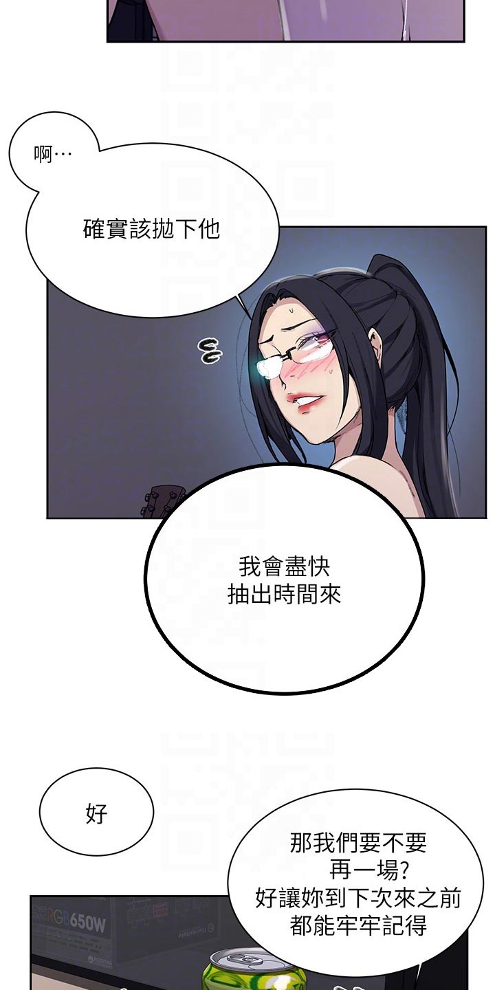 第187章：心声10