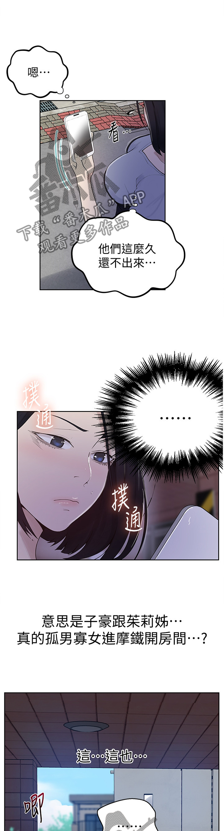 第105章：老手8