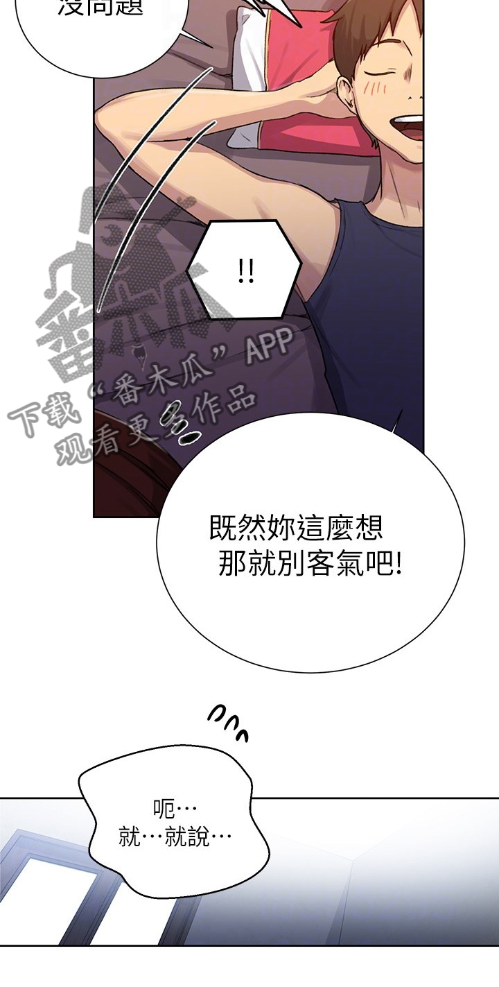 第146章：没问题4