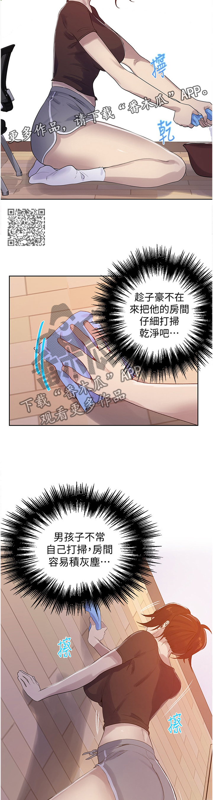 第109章：拜托5
