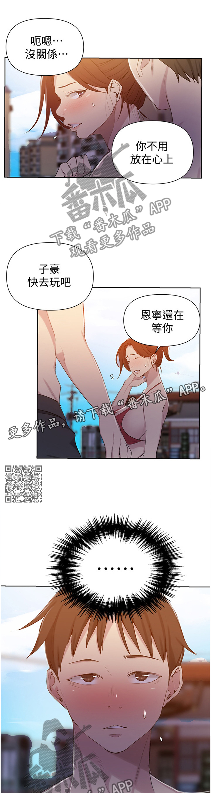 第87章：玩耍6