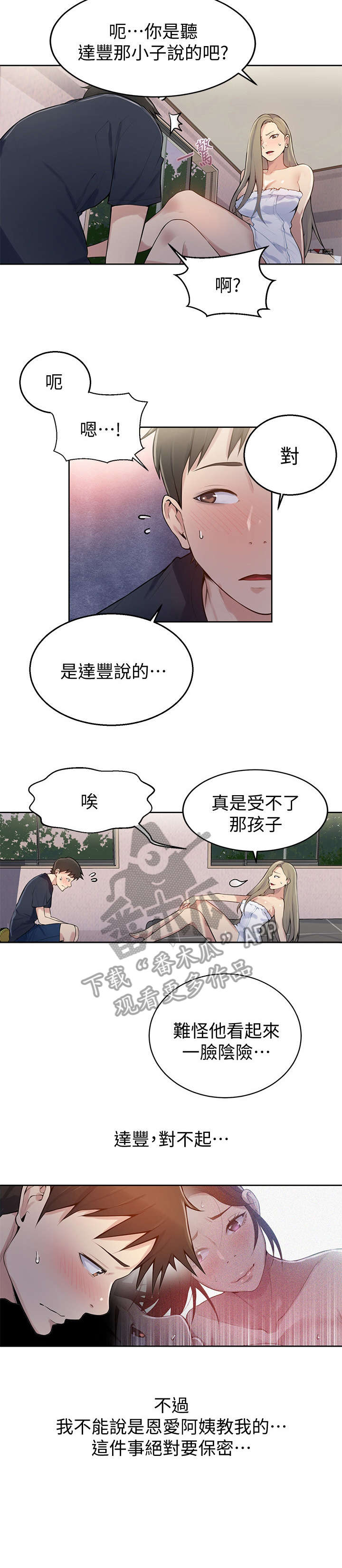 第14章：姐姐6