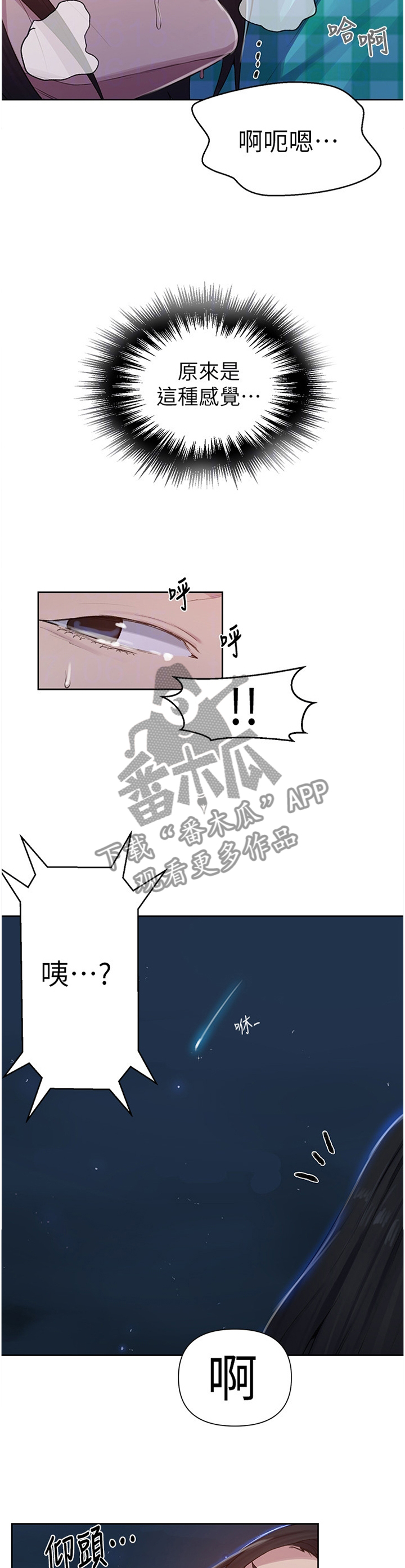 第124章：流星6