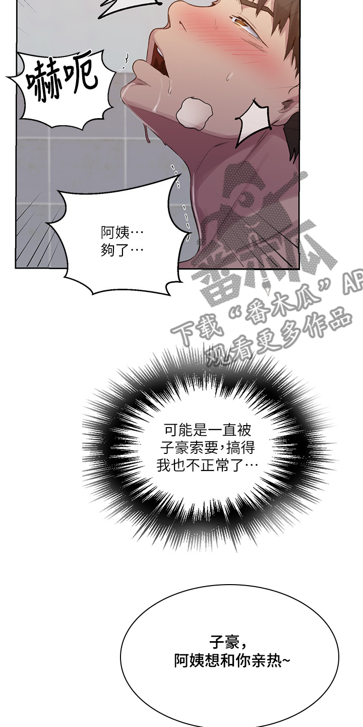 第142章：为自己活13