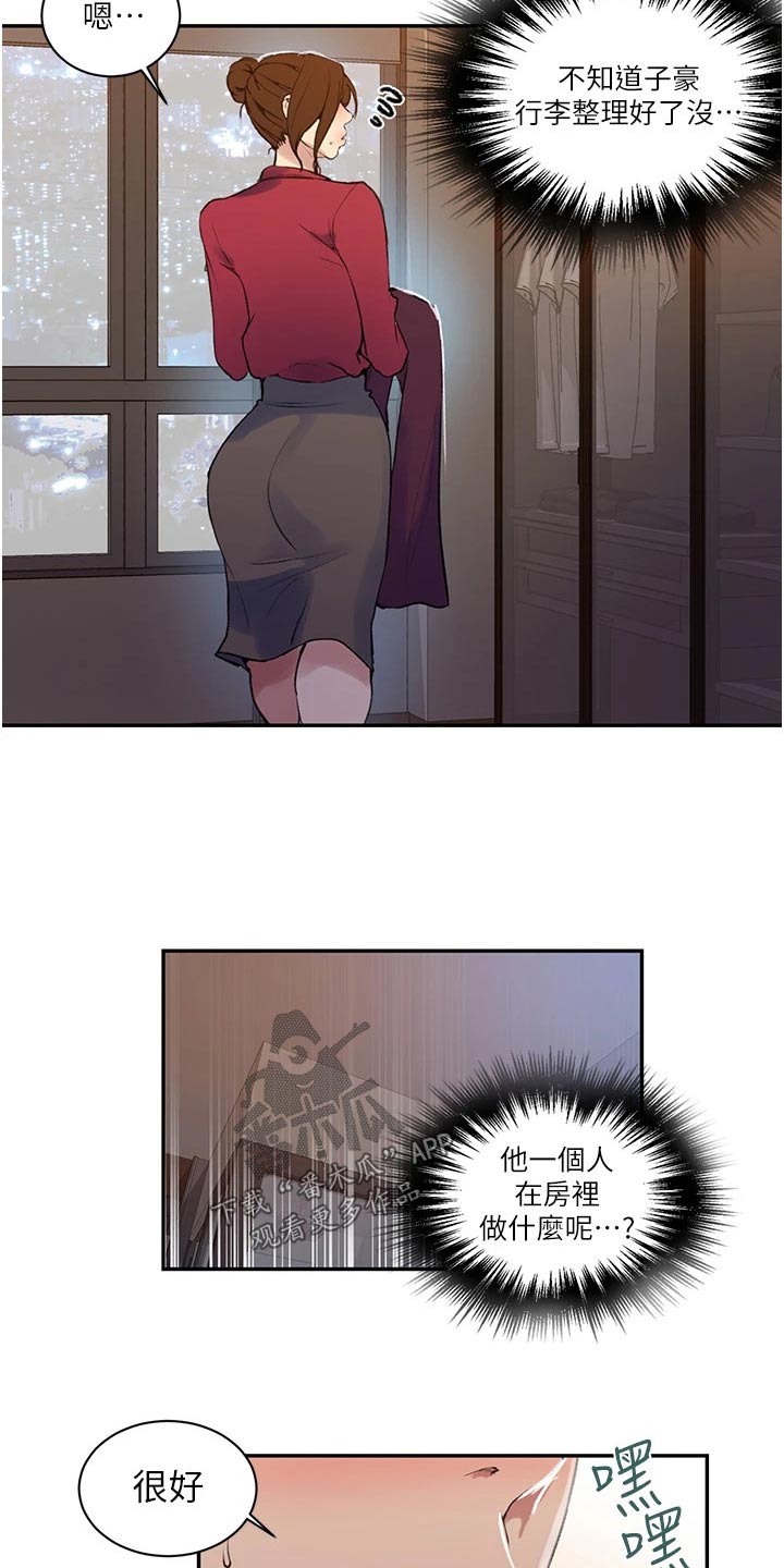 第193章：过去2