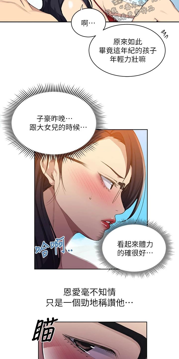 第181章：年纪小14