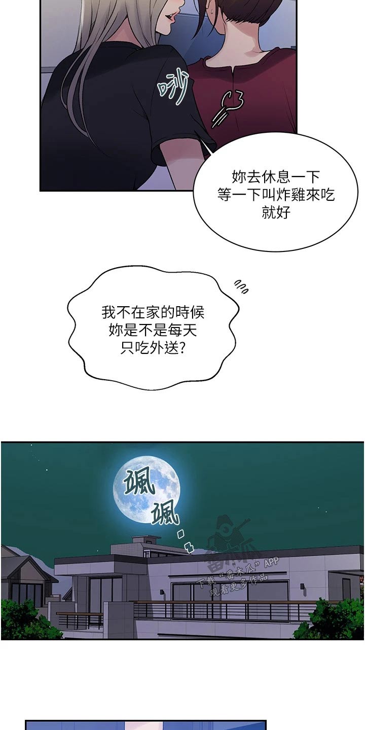 第202章：回来了16
