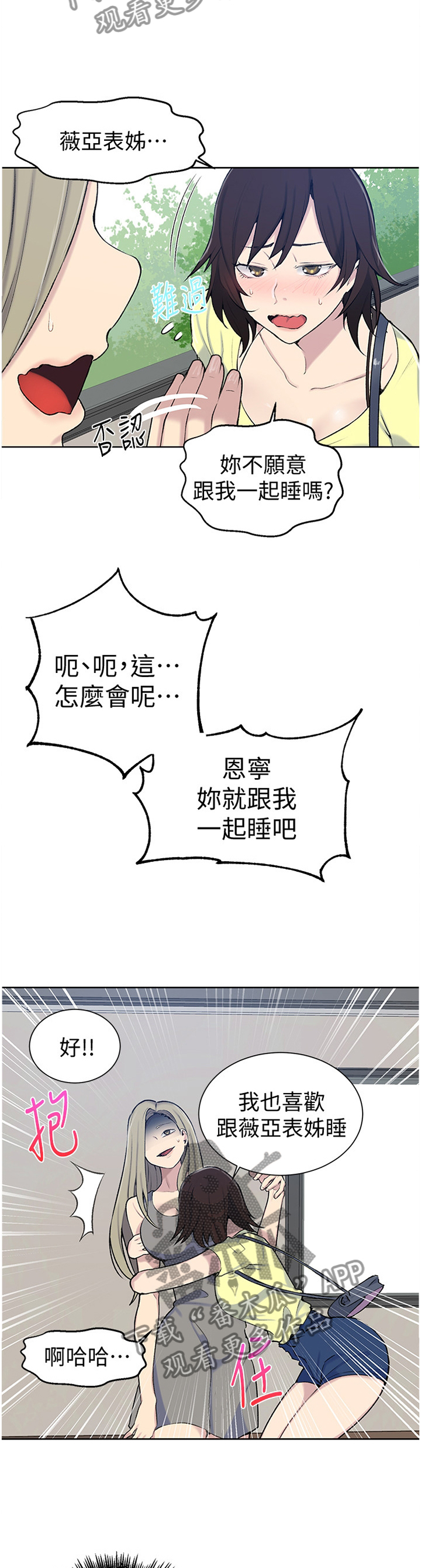 第77章：成熟的男人5