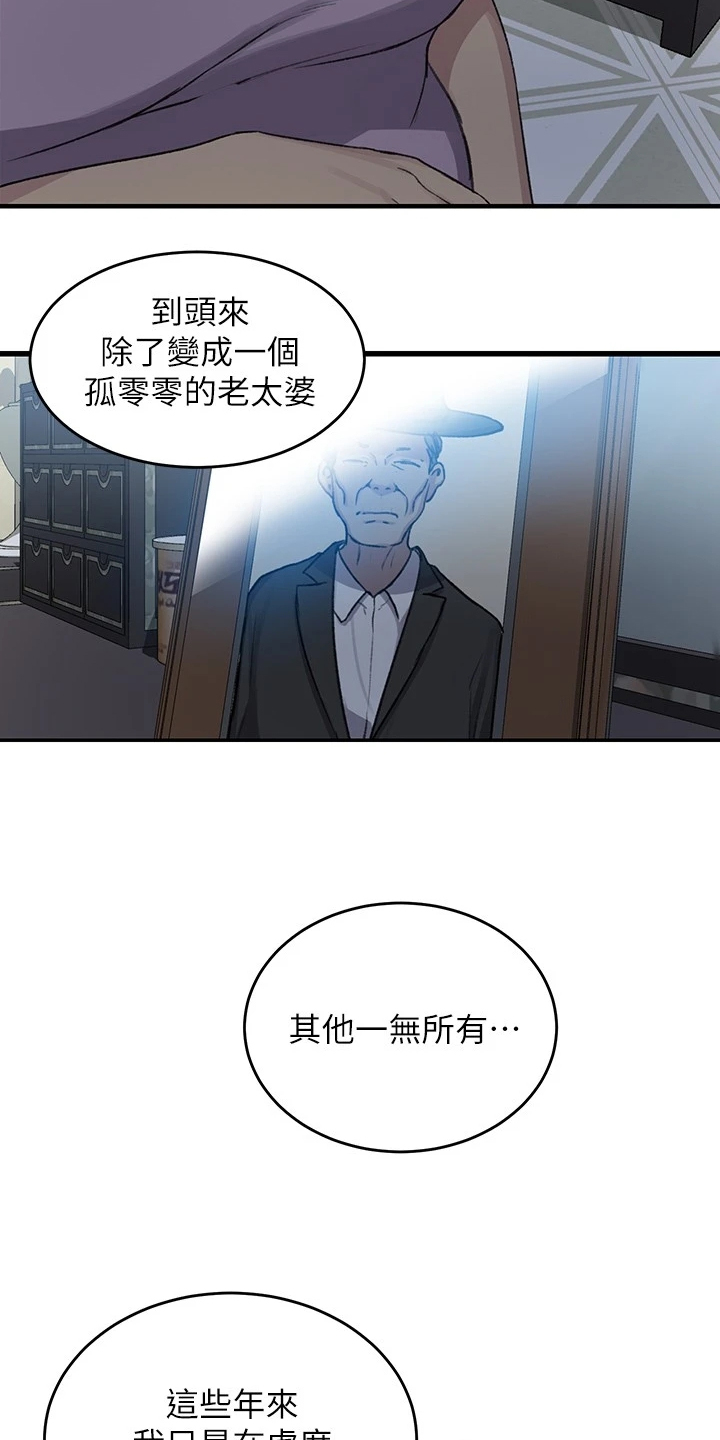 第150章：姨婆的支持14